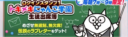 ログインスタンプ1