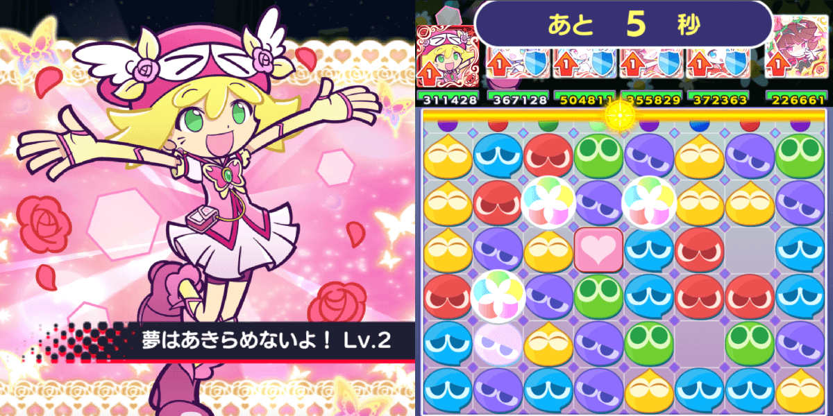 アミティver.キュアドリームスキル