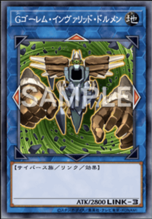 Gゴーレム・インヴァリッド・ドルメン画像