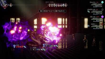 白蛇を優先的に倒す