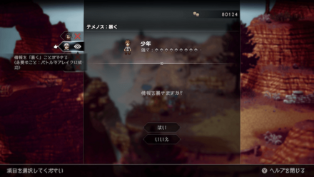 少年に暴くを使う