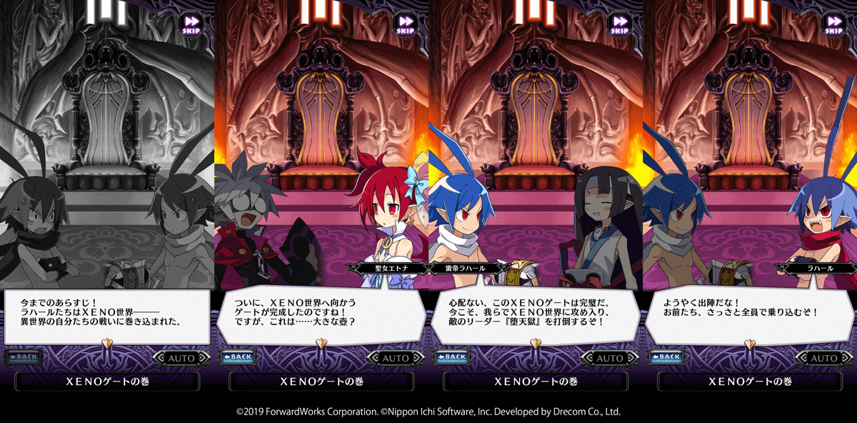 2023.03.06｜『魔界戦記ディスガイアRPG ～最凶魔王決定戦