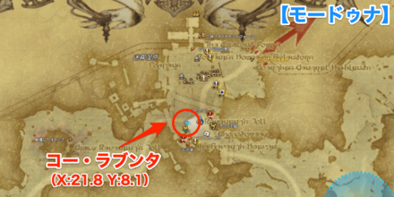 オルトエウレカ開放クエスト受注場所