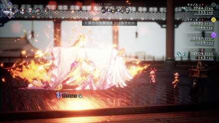 属性の追撃効果付与