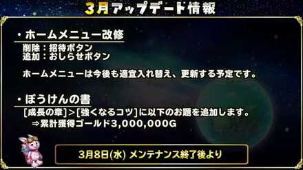 アップデート情報