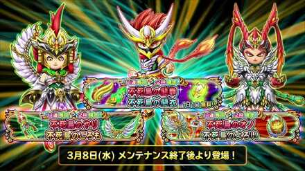 全不死鳥ガチャが開催