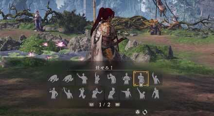 タッチパッドでエモートを選択