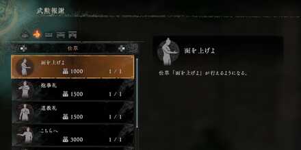 エモートの入手方法