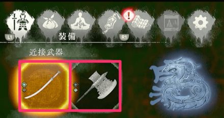 近接アイテムスロットに2つセット