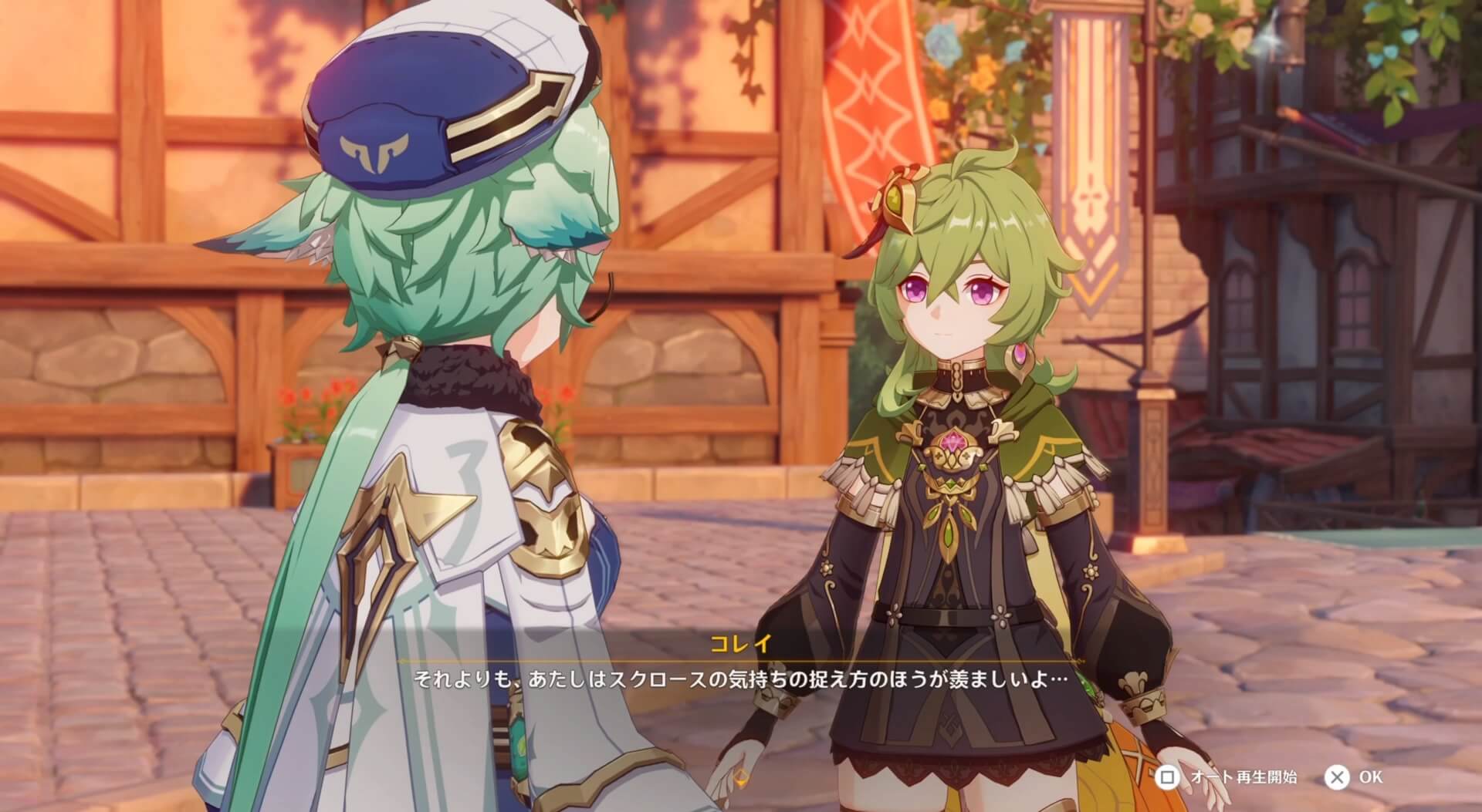 スクロースやコレイの会話を聞いて任務クリア