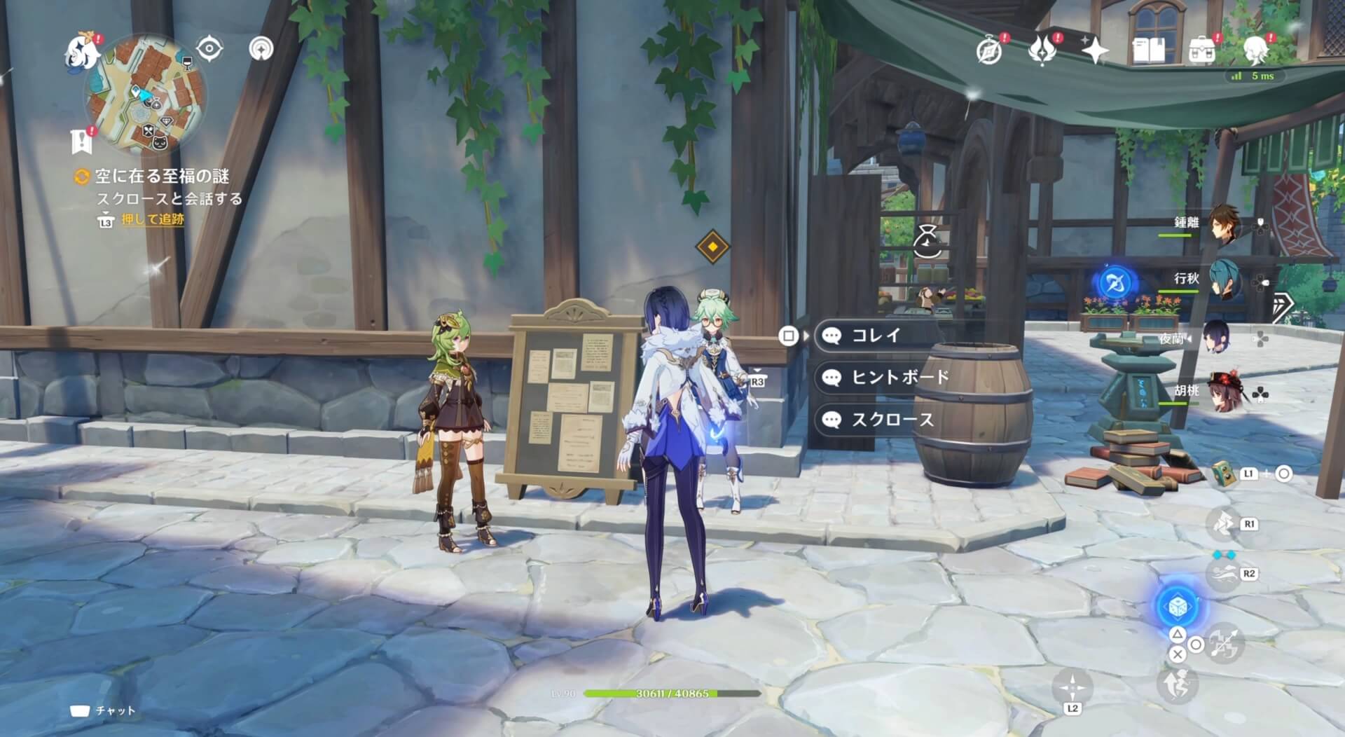 スクロースと会話する