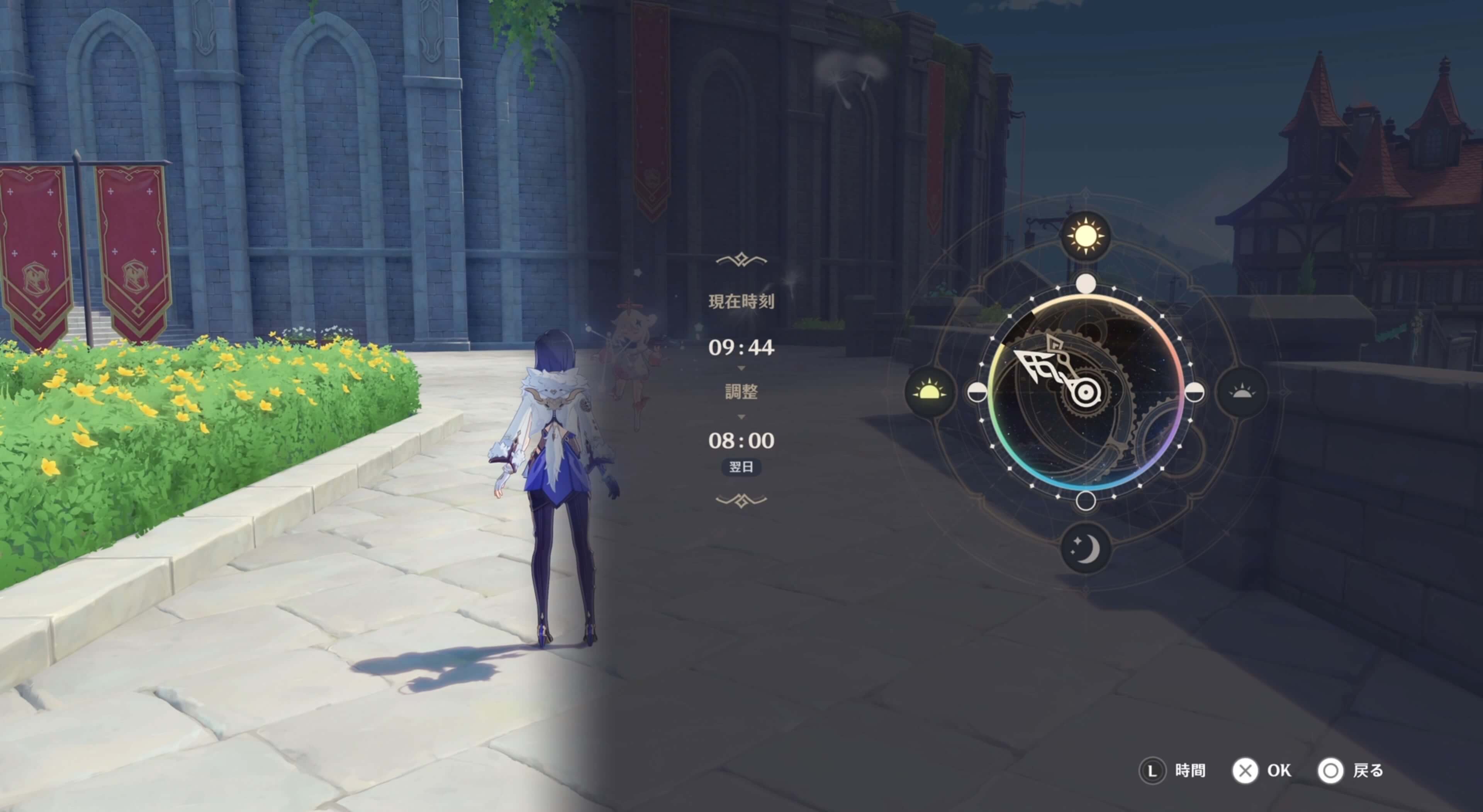 翌日の午前中まで時間を進める