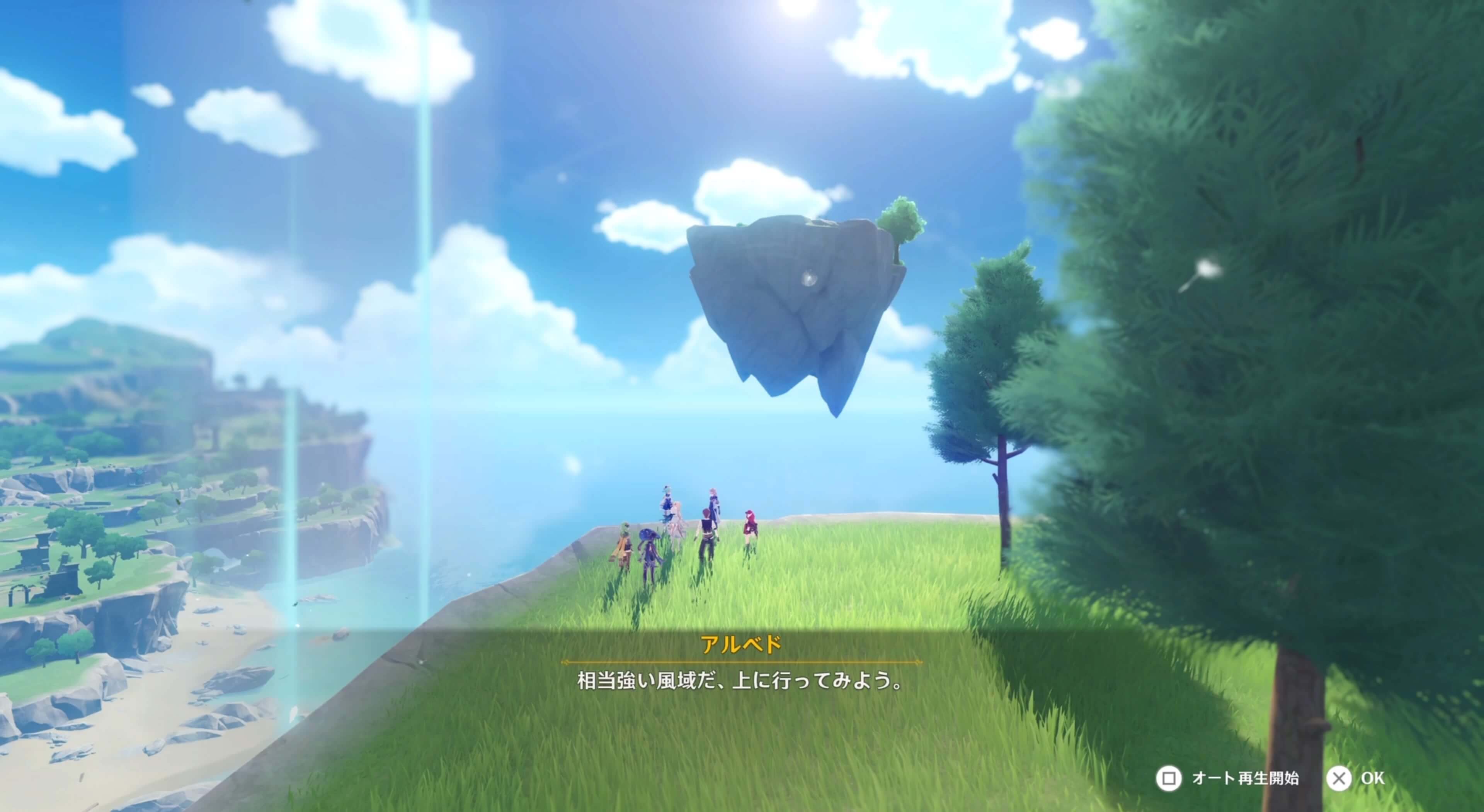 風域を使い浮いている島を調べる