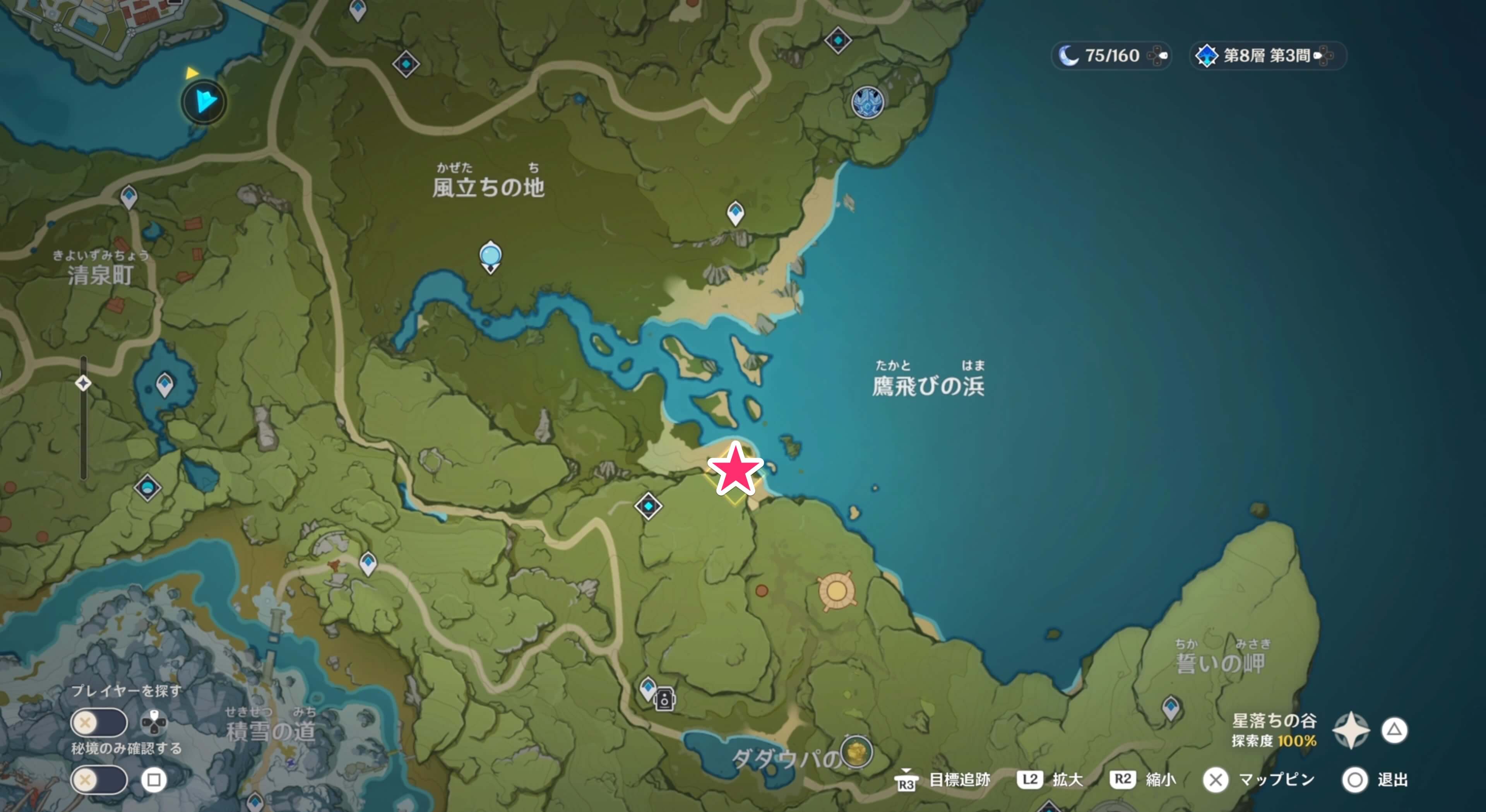 「至福のランプ」の在り処に行く