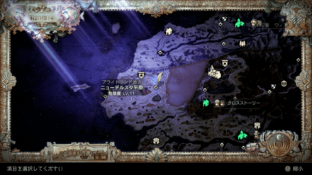 ニューデルスタ平原