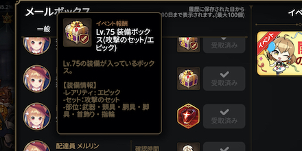 初心者ログインボーナスの画像