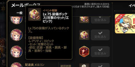 初心者ログインボーナスの画像