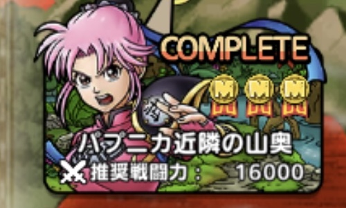 パプニカ近隣の山奥