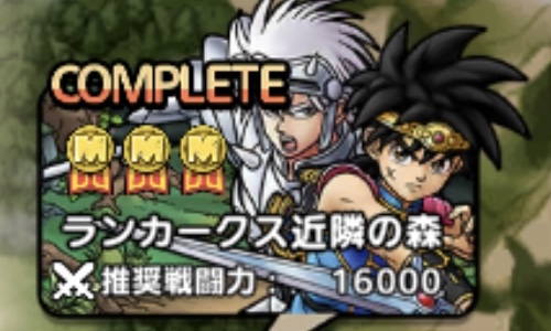 ランカークス近隣の森