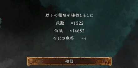 オンラインプレイの求賢で効率的に入手