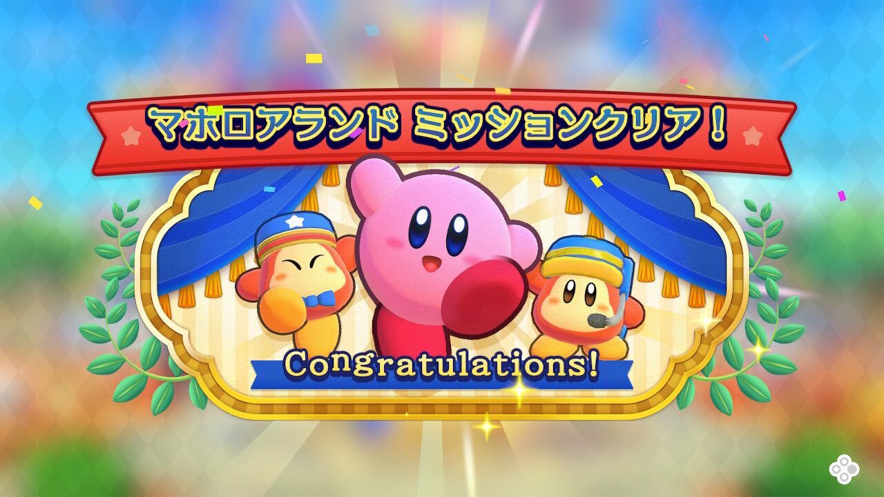 マホロアランドのミッション1クリア