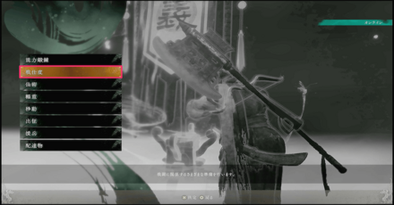 軍旗から設定できる