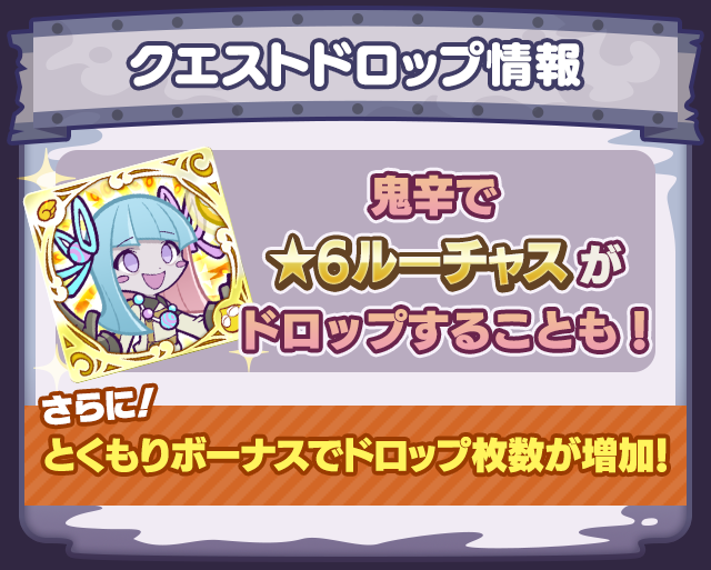 ルーチャスとくもり