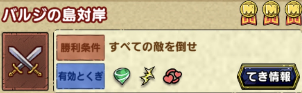 バルジの島対岸