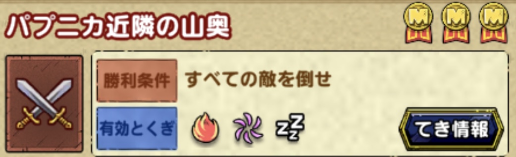 パプニカ近隣の山奥