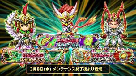 不死鳥装備ガチャ