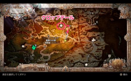 星降りの泉の場所