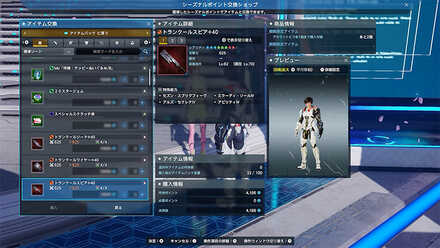 シーズナルポイントの交換ショップ