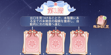 「女神の日」花落ち