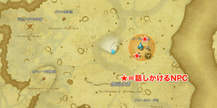 パーラカの里で2人から情報を集める