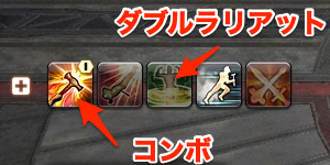 クエストバトル中は基本コンボ→ダブルラリアット