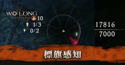 標旗感知