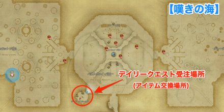 デイリークエスト受注場所