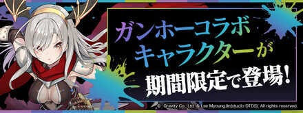 【パズドラ】ガンホーコラボガチャシミュレータのサムネイル