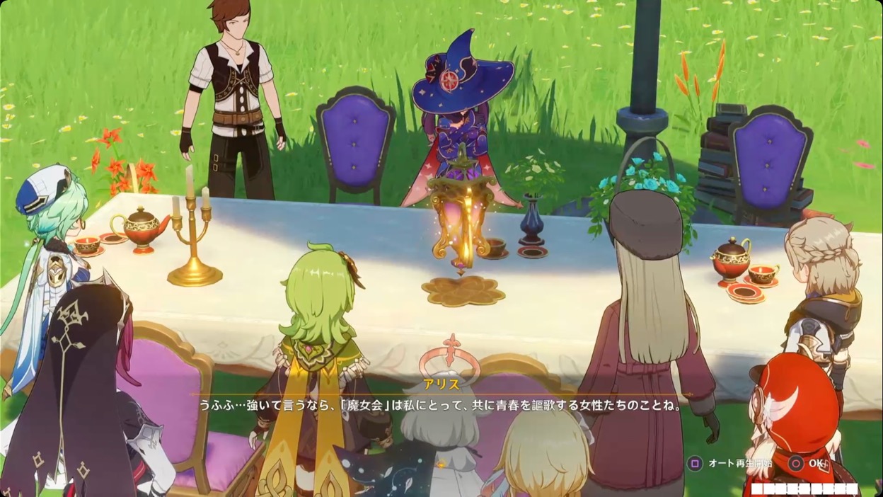 魔女会について