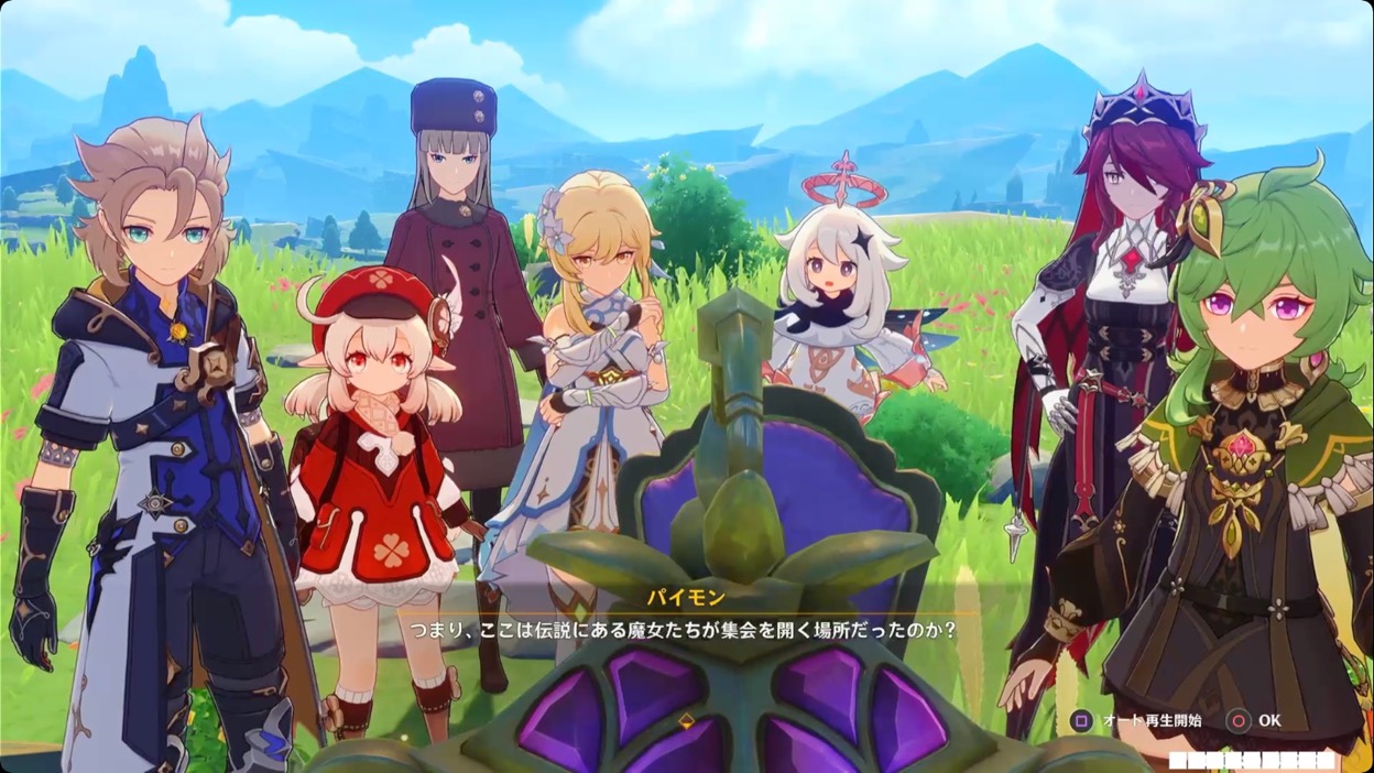 魔女会について2