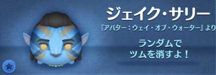 ジェイクサリー