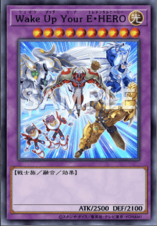 Wake Up Your E・HEROの画像