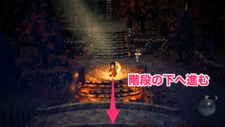 即死耐性ストーンのまでの道1