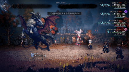 行動順が隠れる