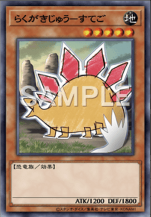 らくがきじゅう－すてご画像