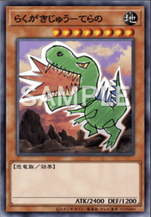 らくがきじゅう－てらの画像