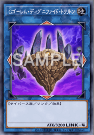 Gゴーレム・ディグニファイド・トリリトン画像