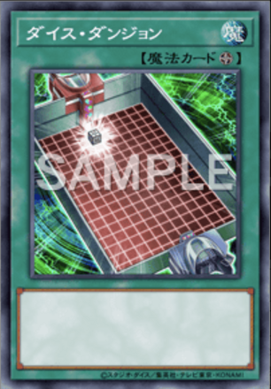 ダイス・ダンジョン画像