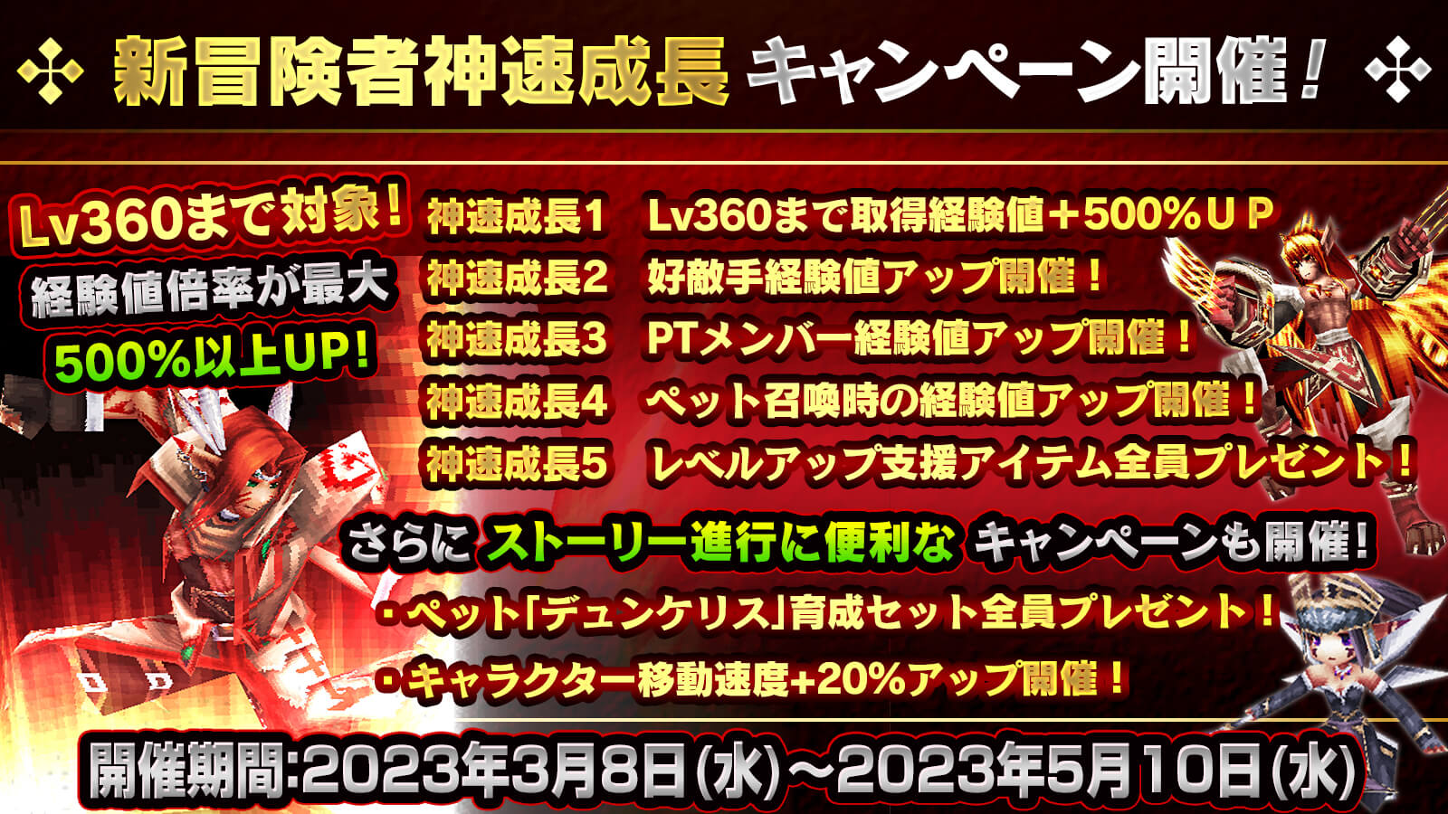 2023.03.08｜MMORPG『イルーナ戦記オンライン』 新ホワイトデーイベント「ラウエルの武者修行」開催！  心優しき狼男「ラウエル」が立ちはだかる ～２,３００コインが当たるＴｗｉｔｔｅｒキャンペーンも実施～｜ゲームエイト