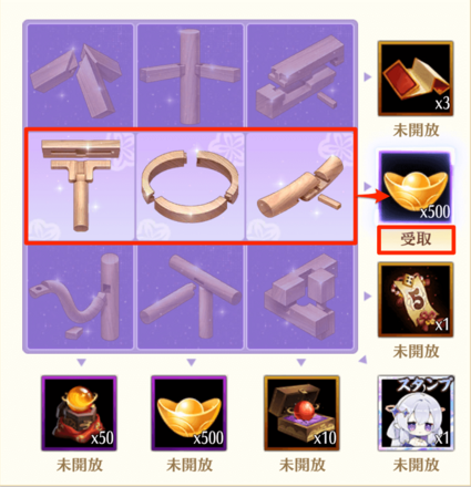 報酬受け取りの注意点